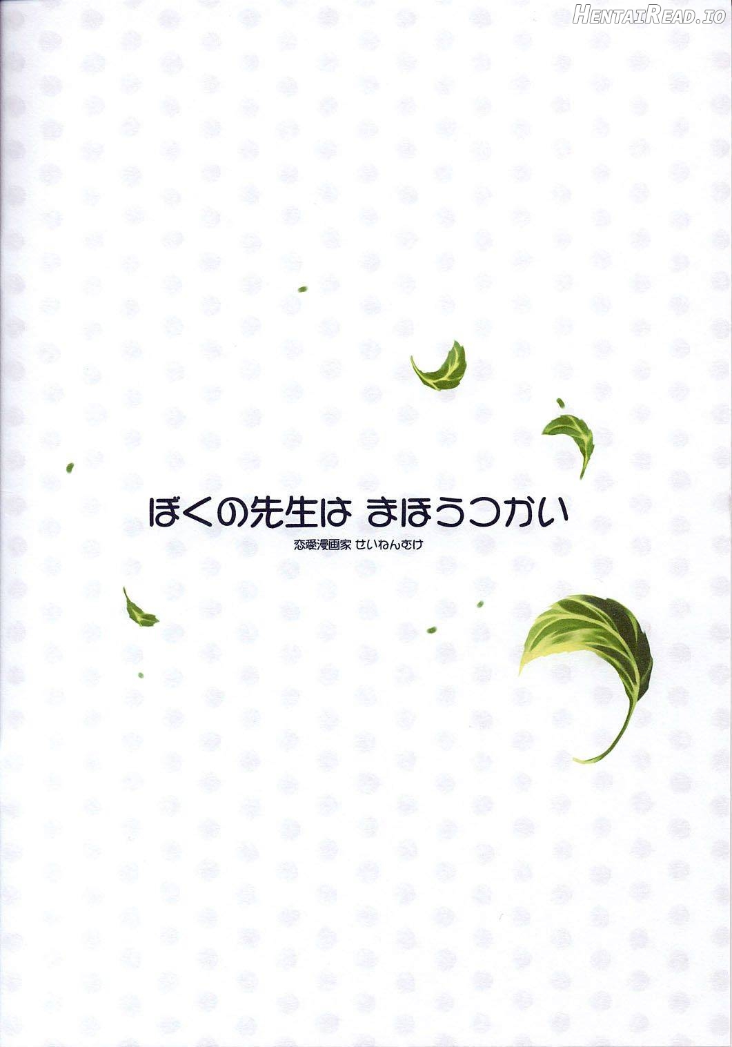 Boku no Sensei wa Mahoutsukai Chapter 1 - page 18